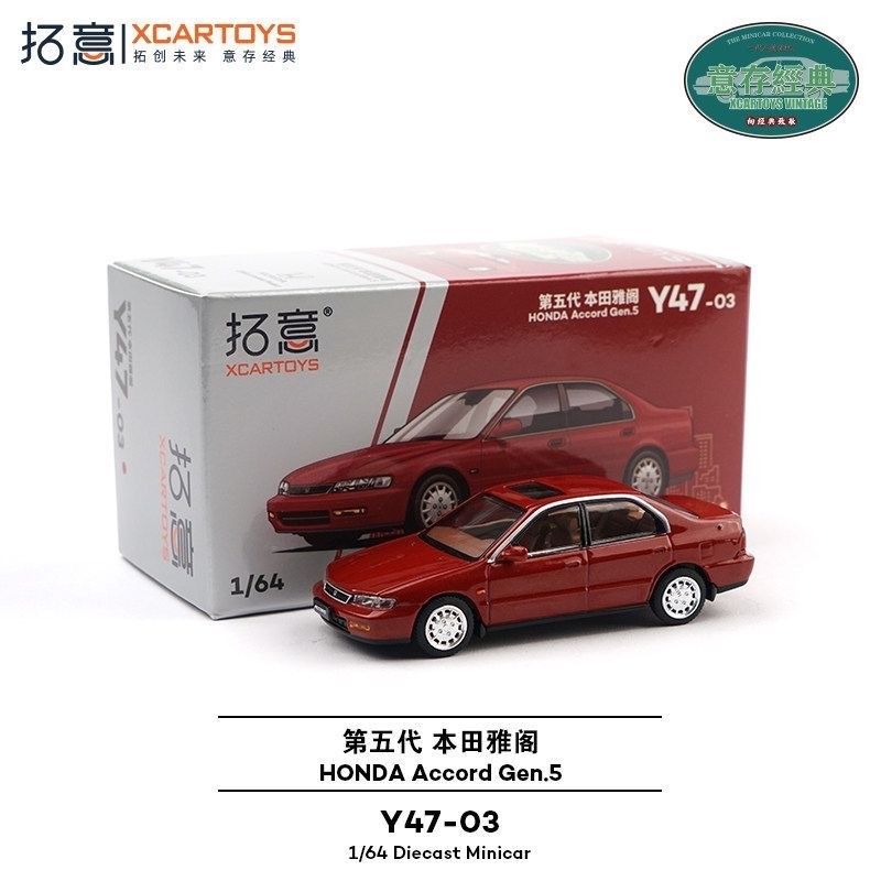 Die Cast Car 1 64 - Xcartoys 1/64 Honda Accord Gen.5 Modèle